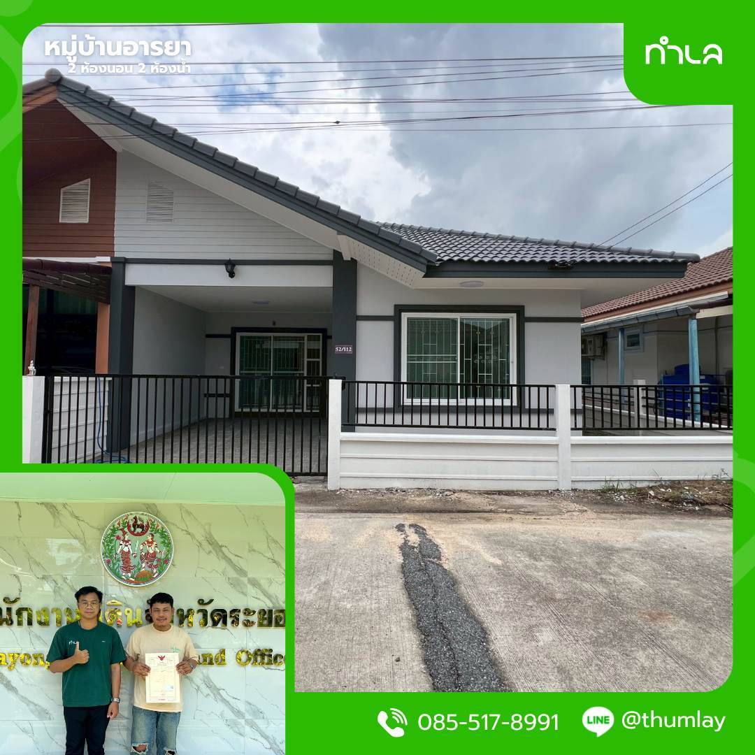 ส่งมอบบ้านให้คุณเขต โซนห้วยโป่ง