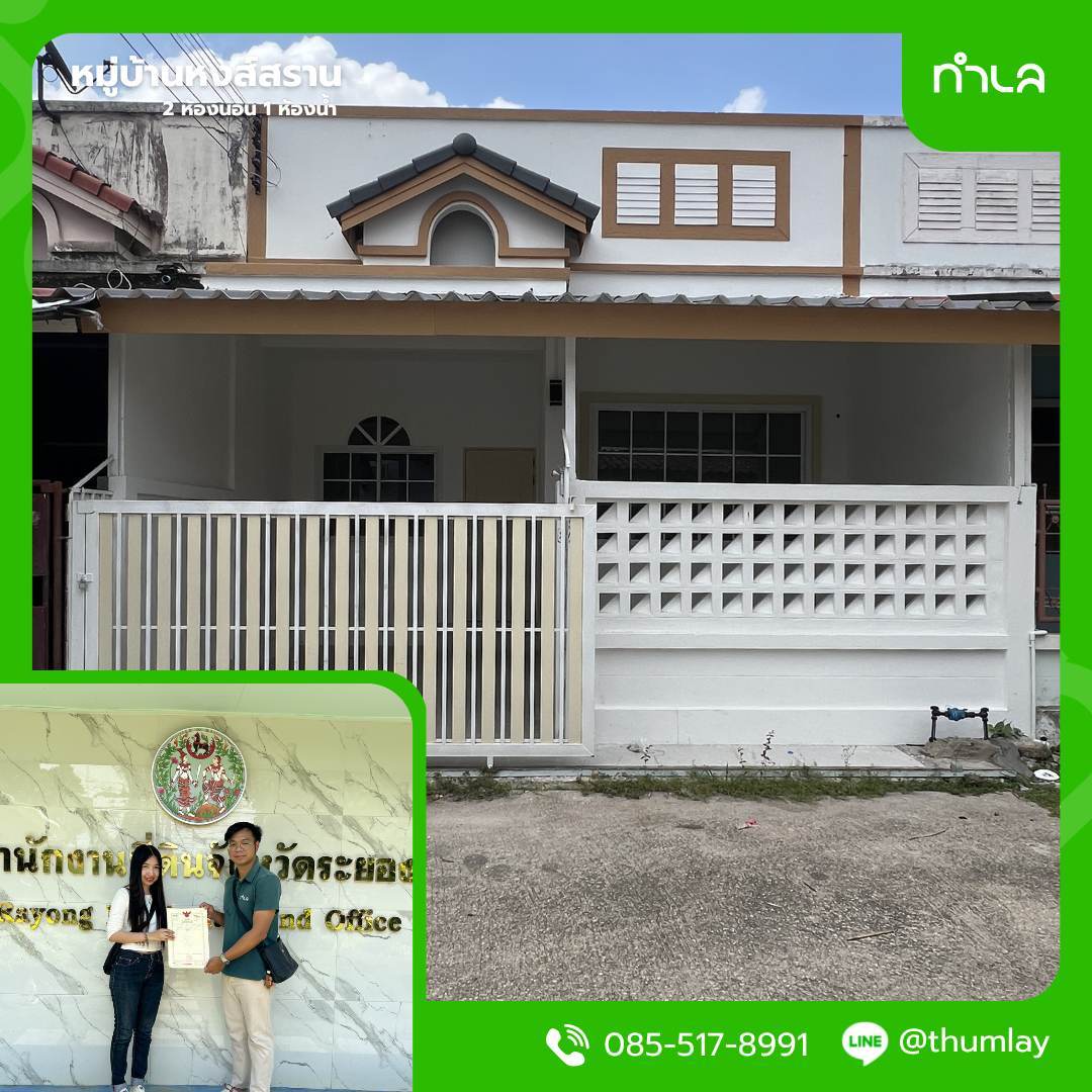 ส่งมอบบ้านให้คุณเมย์ โซนมาบตาพุด
